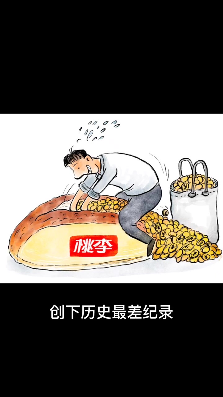 画说热点丨桃李面包现疲态:股价一年下滑约64%
