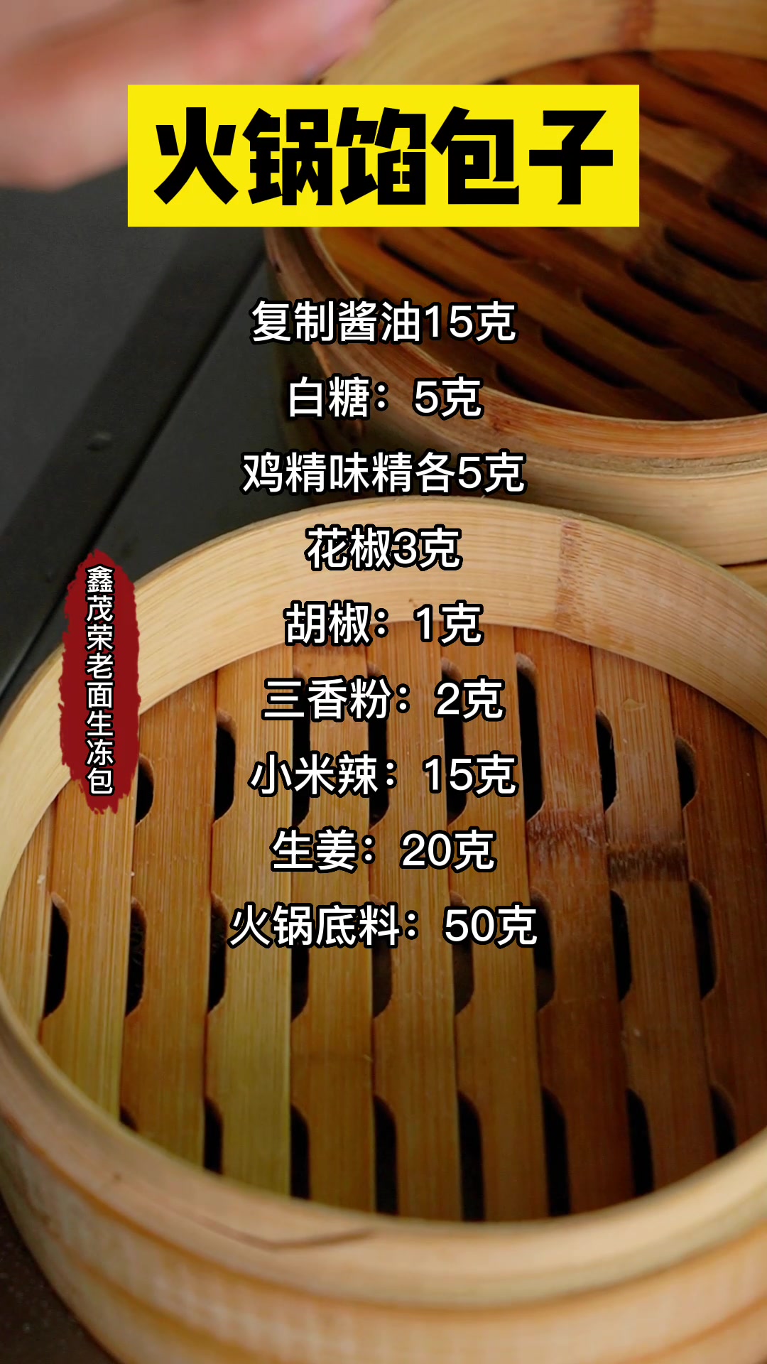 八种奇葩的馅料比例做法来了