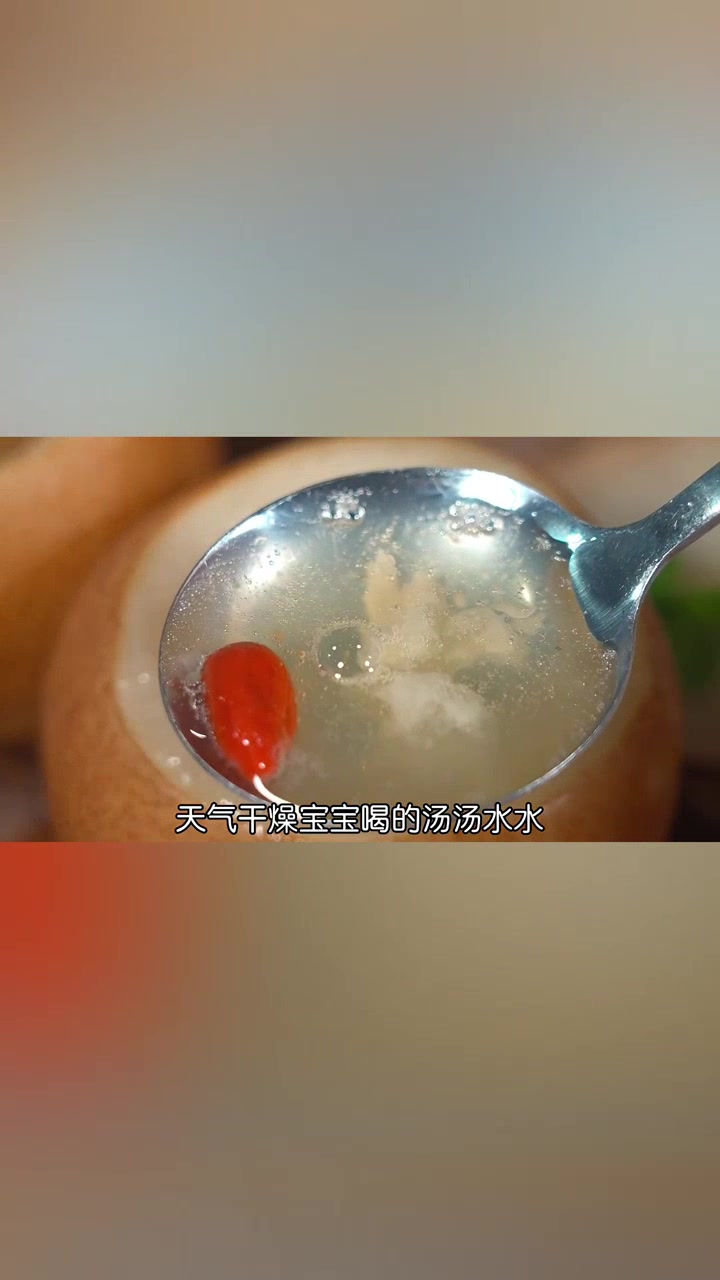 秋冬季节宝宝吃的花椒炖雪梨、银耳雪梨汤甜甜的好喝