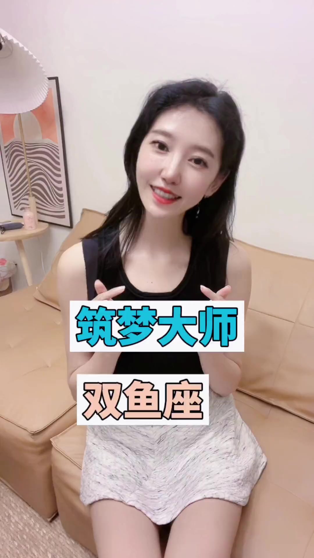 标题,筑梦大师双鱼座带给你最梦幻的爱情喜欢双鱼座的宝宝们评论区互动一下吧,快来了解一下双鱼