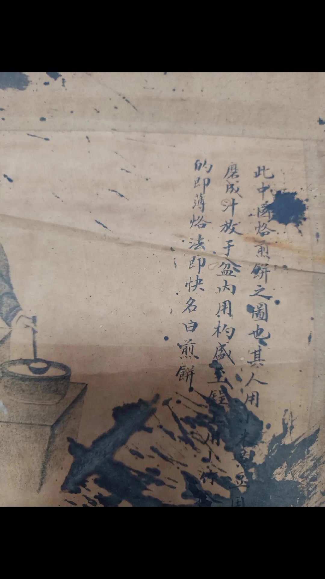 清未民初老北京民俗宣传画之做煎饼