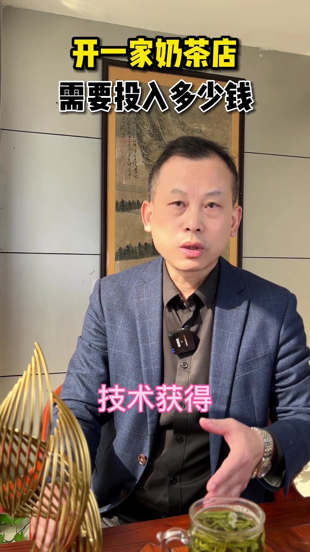 在合肥开一家奶茶店需要多少钱