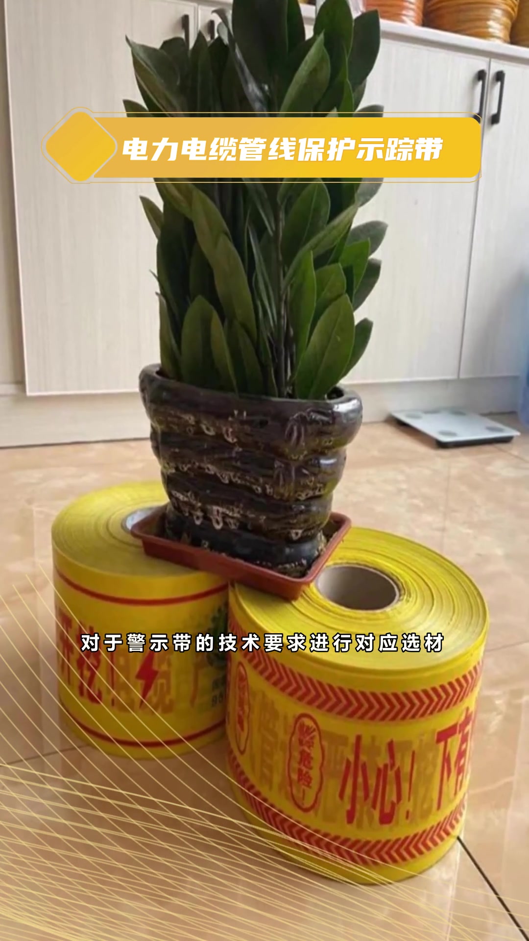 地埋警示带 电力电缆燃气供水热力 PE编织可探测