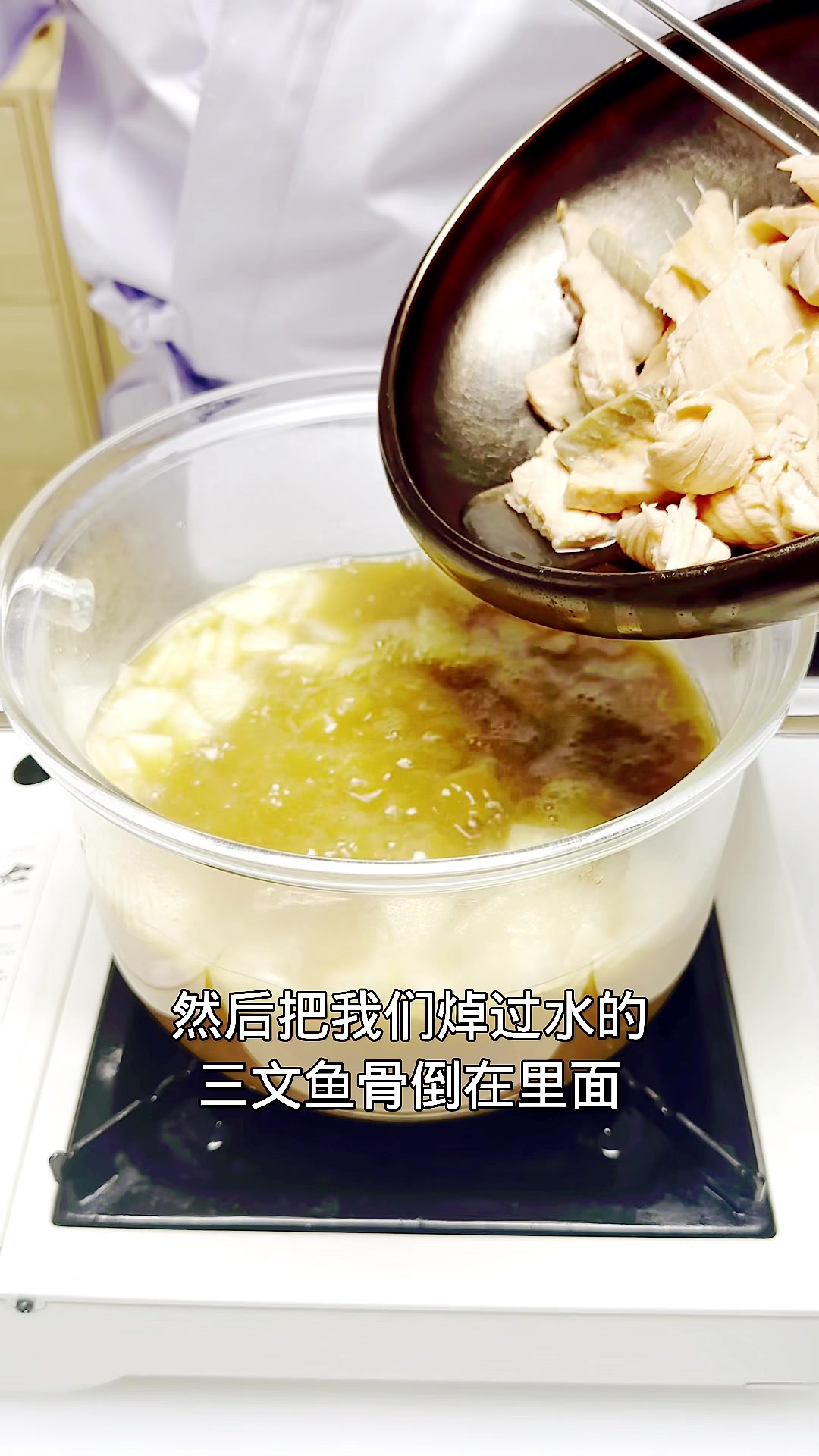 三文鱼骨味噌汤做法教程