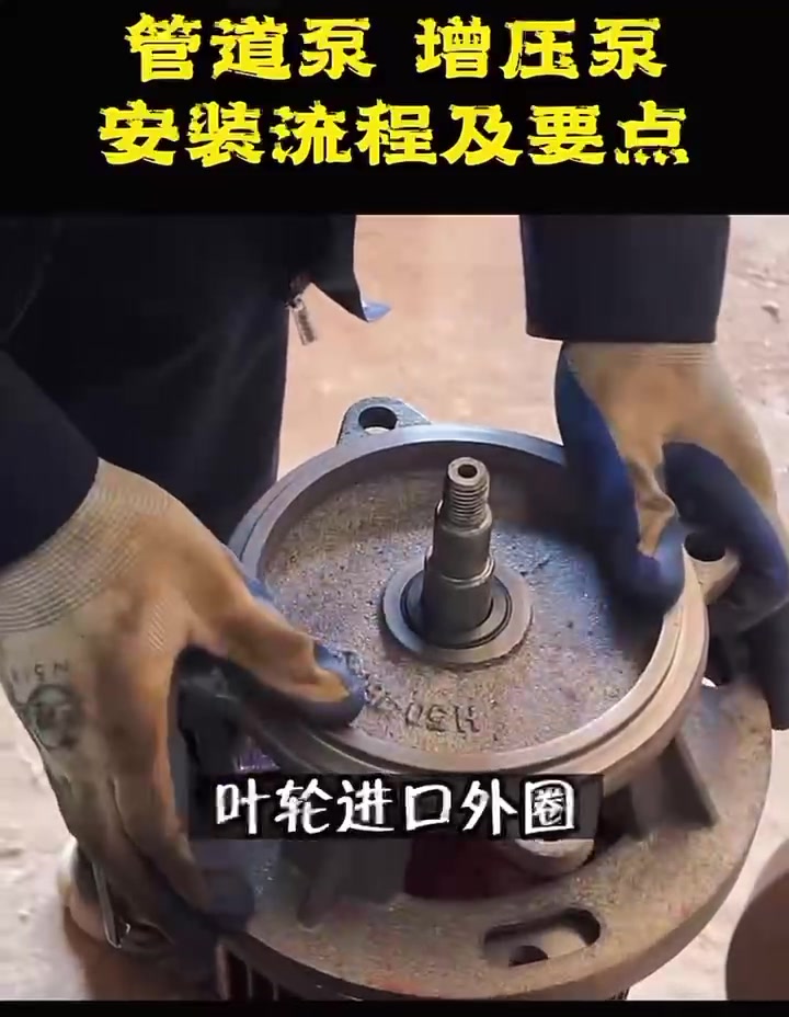管道泵及增压泵的安装方法