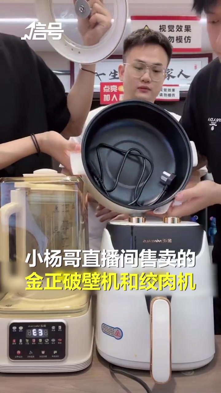 「王海称小杨哥带货的家电虚标功率 家电客服:电机功率与整机功率不同」11月13日,知名打假