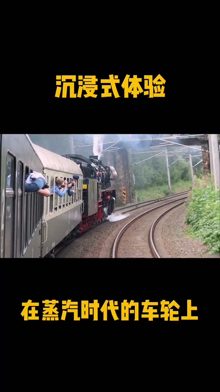 蒸汽火车