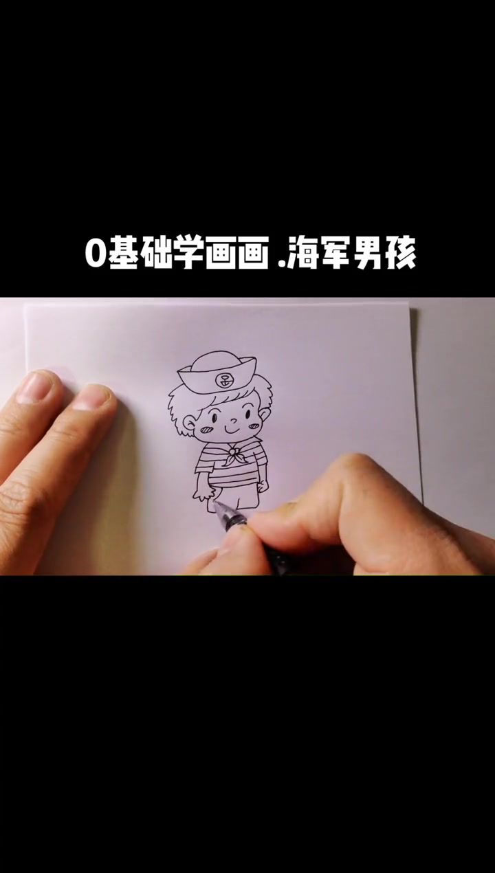 简笔画 儿童简笔画 简笔画教程 线条画 海军小男孩