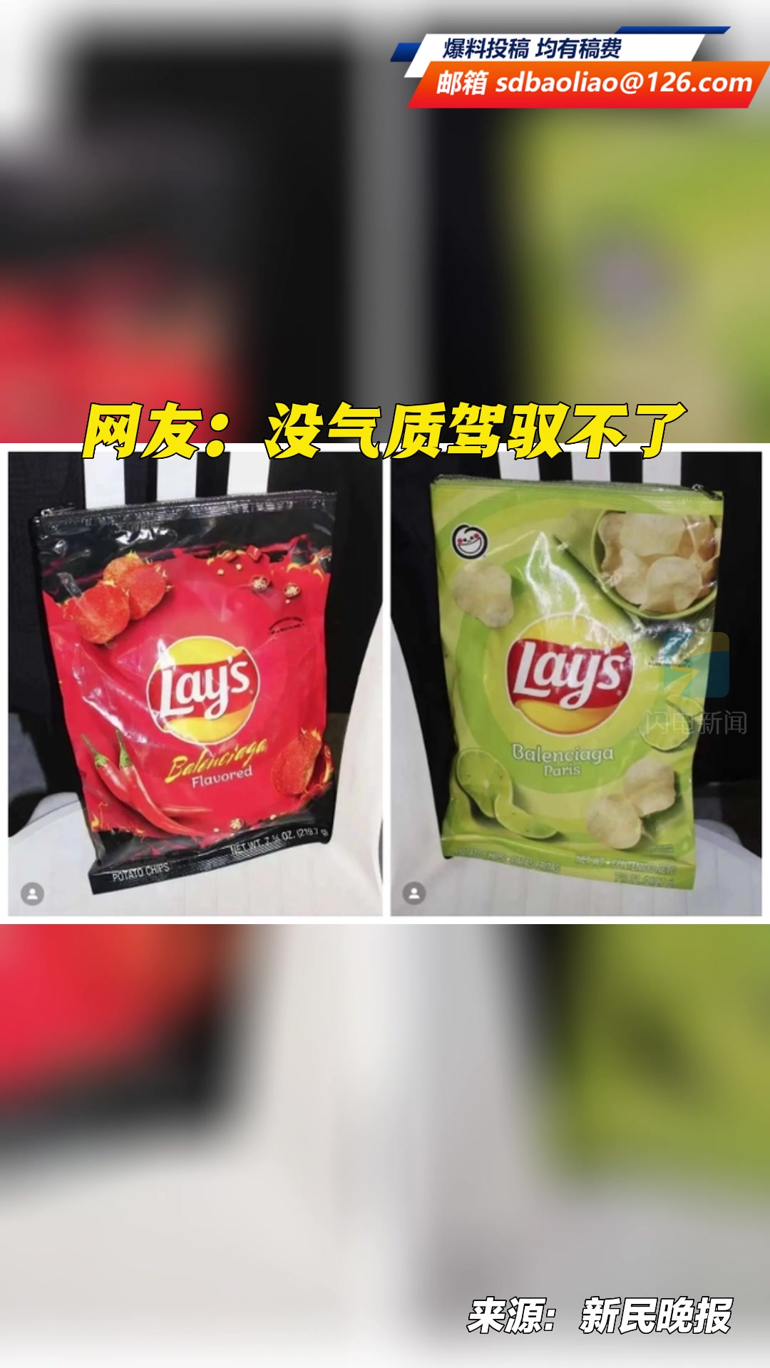 乐事薯片袋+拉链卖13000元 Excuse me 又想收我智商税?