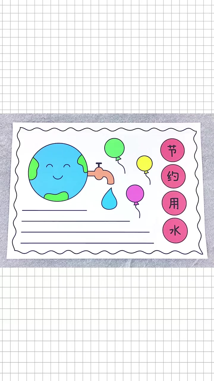 节约用水手抄报这样画,简单又漂亮!节约用水手抄报 手抄报 小学生手抄报 手抄报作业 手抄报