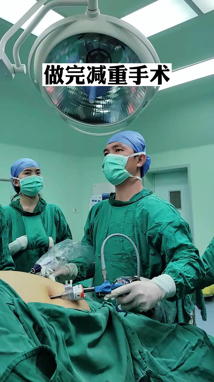 第123集|做完 减重手术 身体会变虚吗?健康 减肥 逆袭 美人鱼
