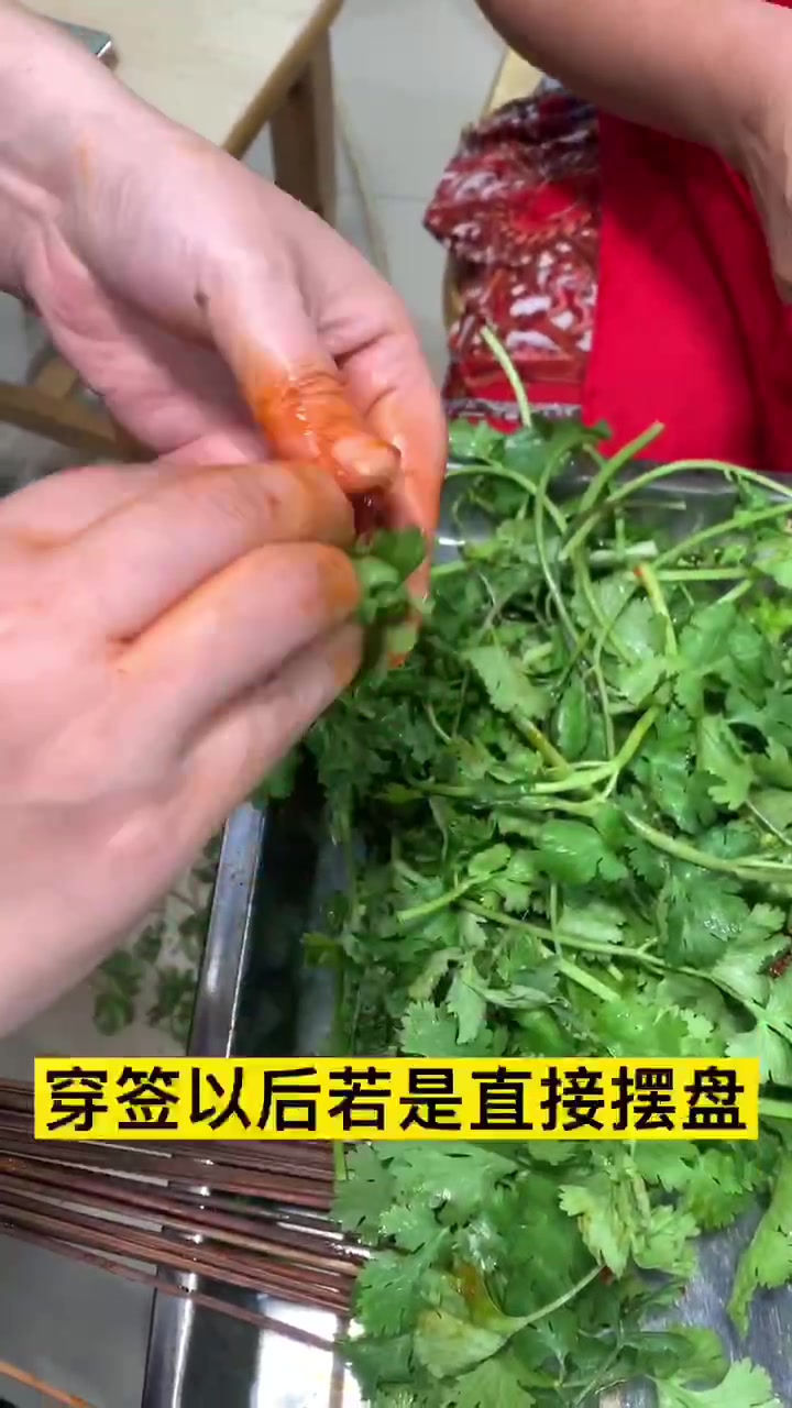 【串串香教学】香菜牛肉串好以后不能直接用