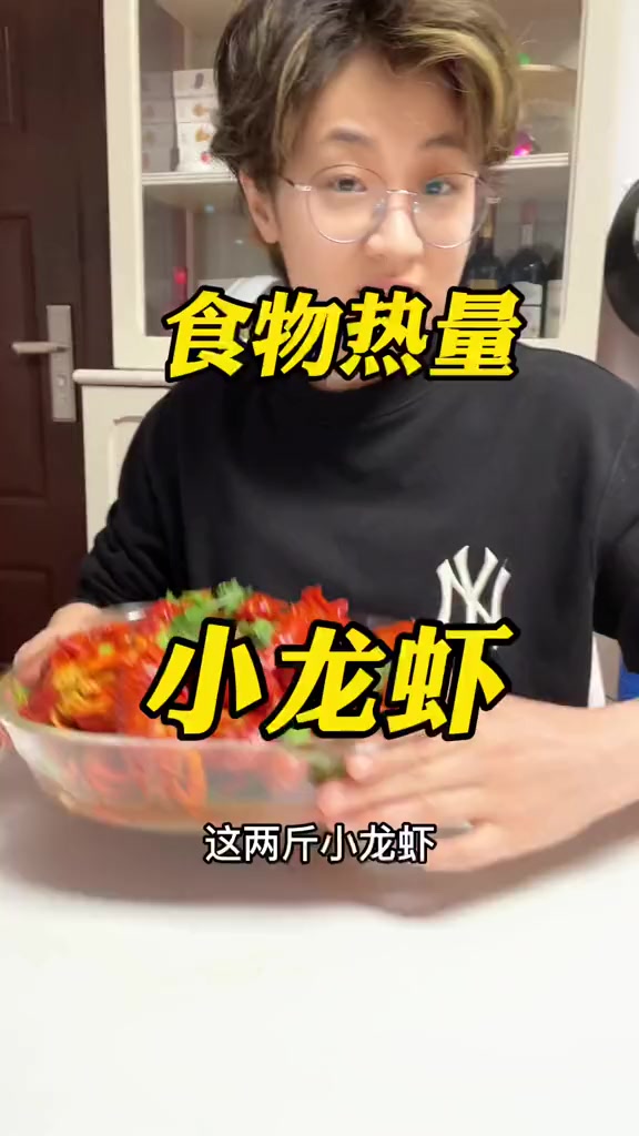 小龙虾热量真的低!一顿20个都没问题!