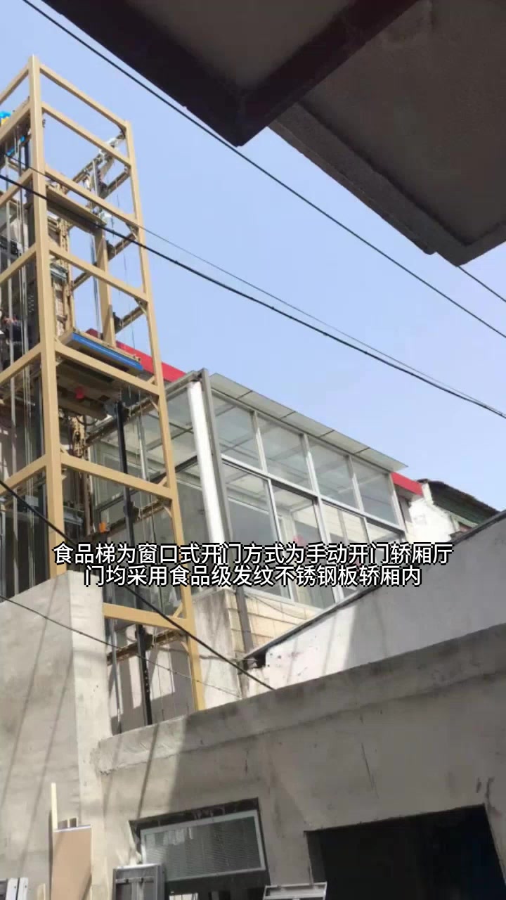 徐州宾馆传菜电梯定做 饭店传菜电梯 常州传菜电梯家用