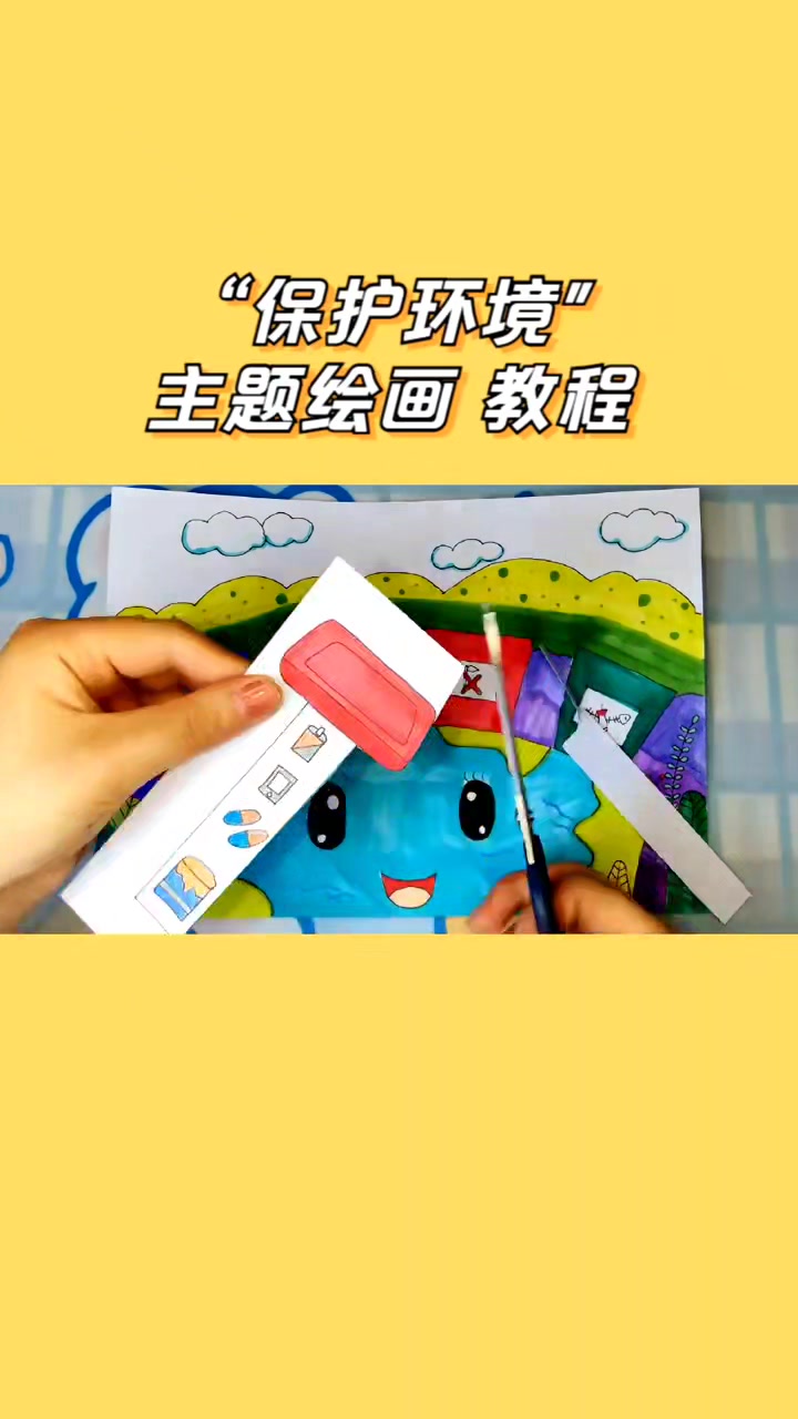 保护环境,从我做起,垃圾分类手工教程,儿童创意美术
