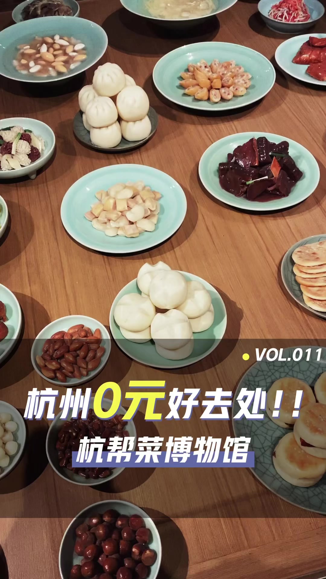 别再说杭州是美食荒漠了!