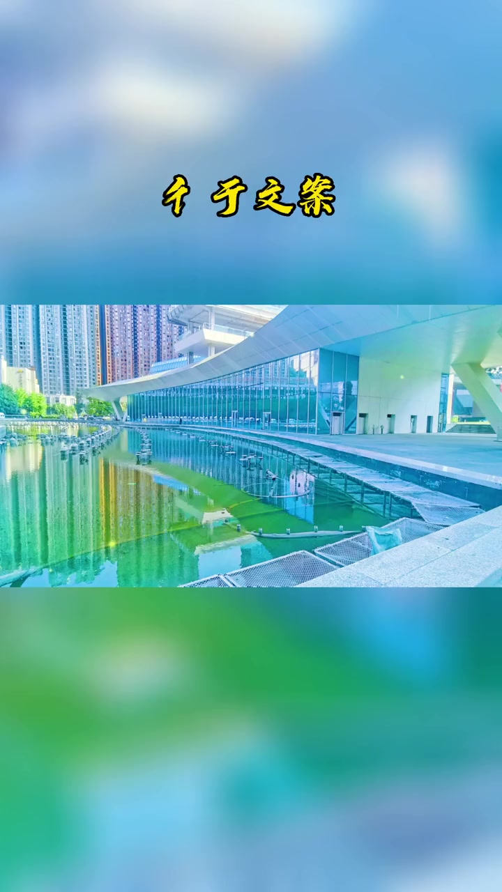 时光匆匆,缘聚缘散,走过的才能叫路,谁知道下一秒会发生什么 今日文案 情感