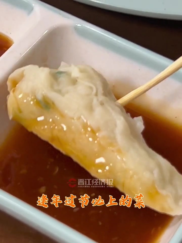 第76集|「乐读77」闽南鱼卷,圆滚滚,好团圆。鱼卷 晋江 美食