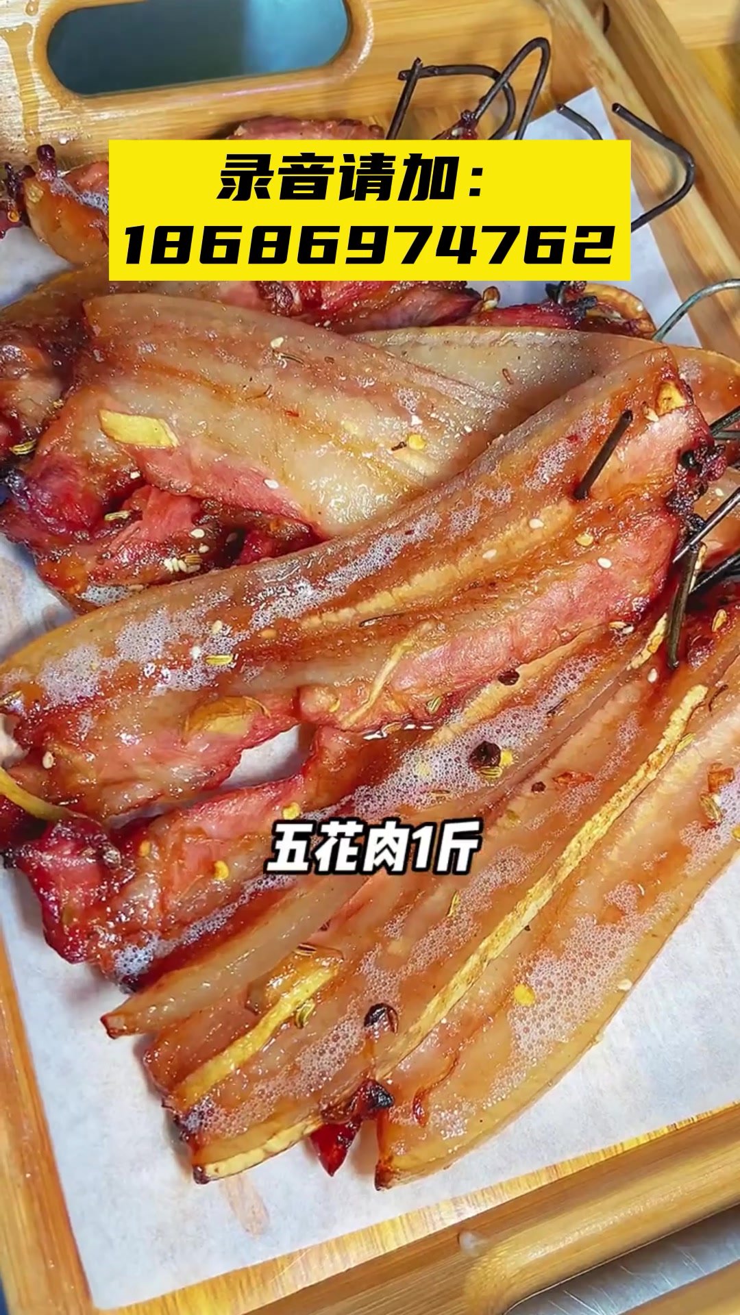 内蒙古烤肉广告录音