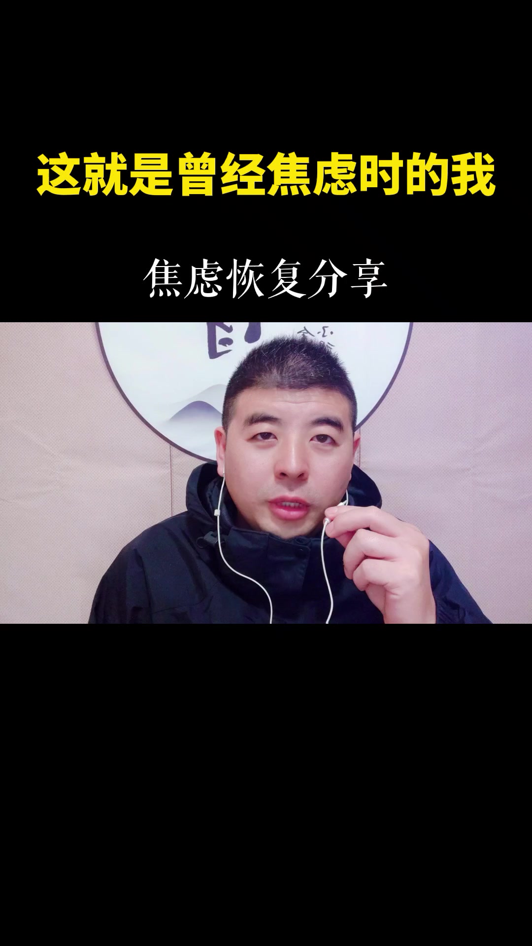 这就是焦虑时的我