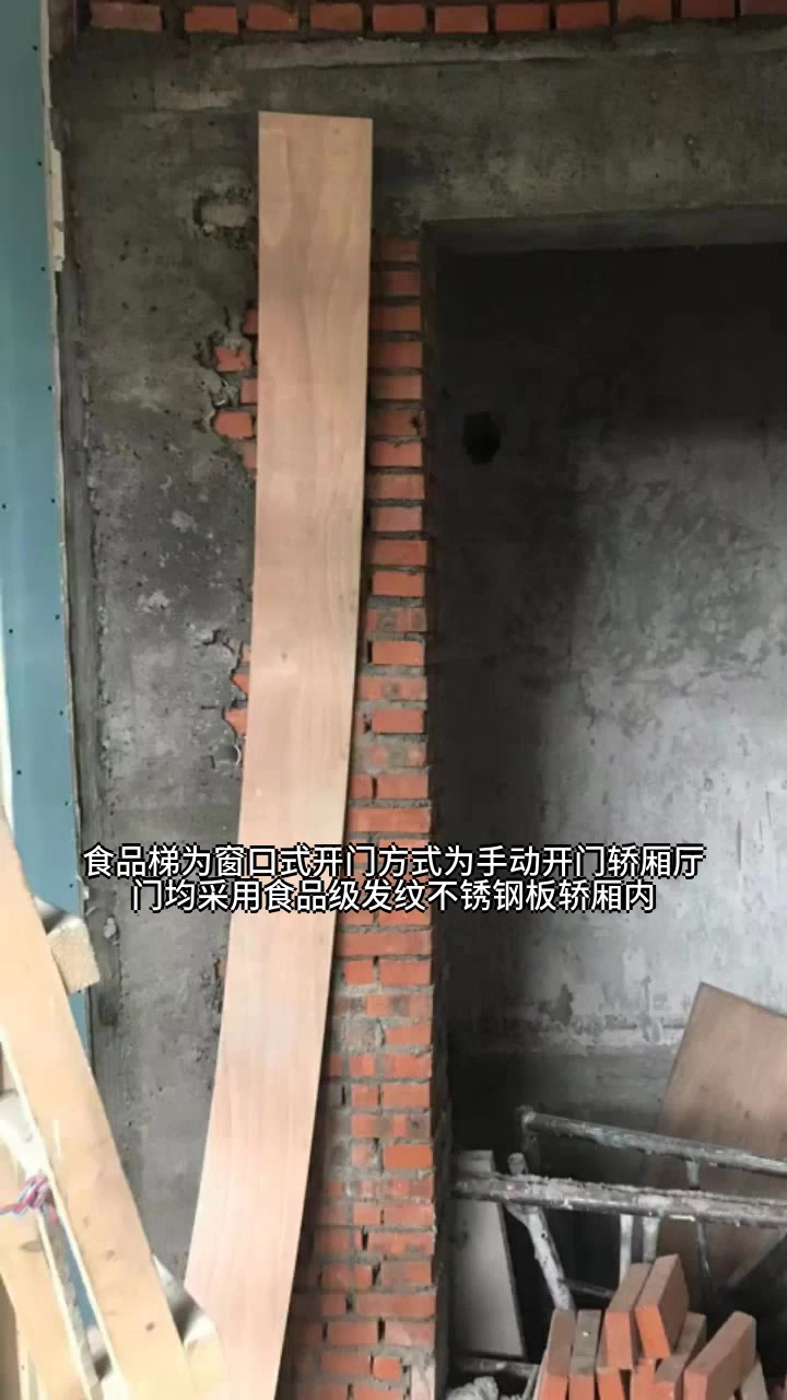 南通饭店液压传菜电梯厂家定做 传菜电梯安装 常州传菜电梯抱闸