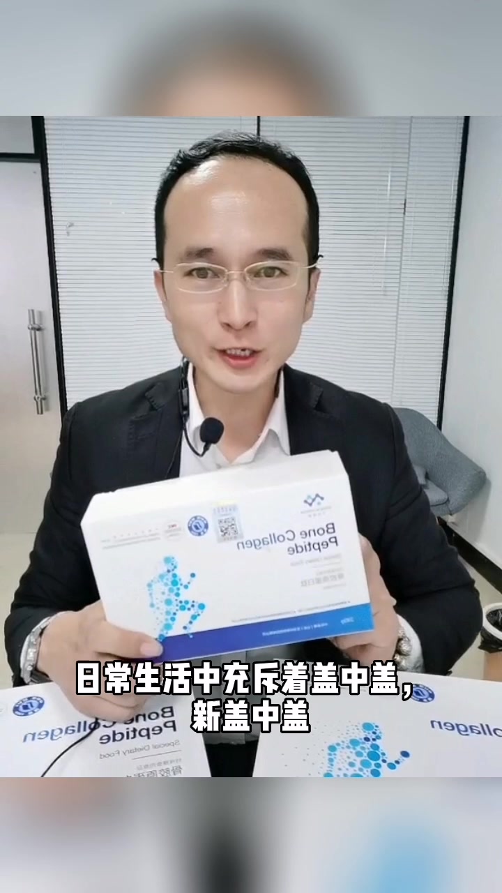 补钙误区需知道,补多补少把握好 骨胶原蛋白肽 改善骨质疏松