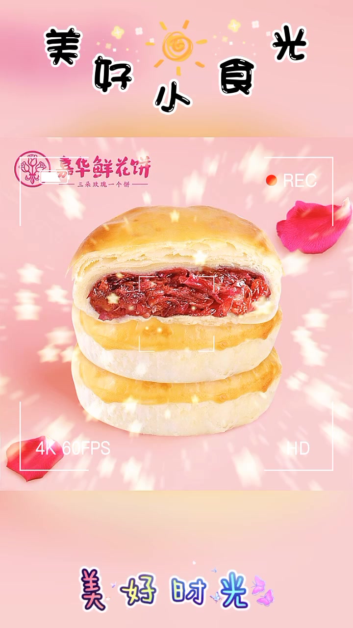 嘉华鲜花饼云南特产正宗昆明玫瑰花饼现烤糕点零食伴手礼