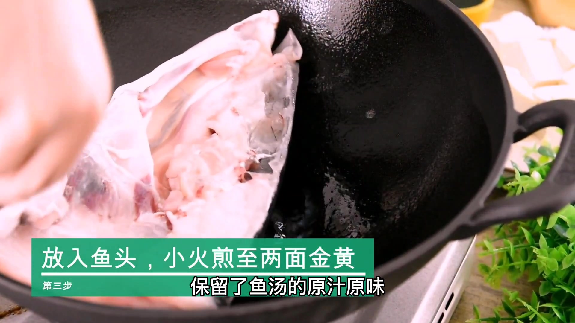 #家常菜谱#  晚饭就想吃点清淡的,做一道鲜美的鱼头炖豆腐吧! 1.鱼头一个,豆腐一斤,姜