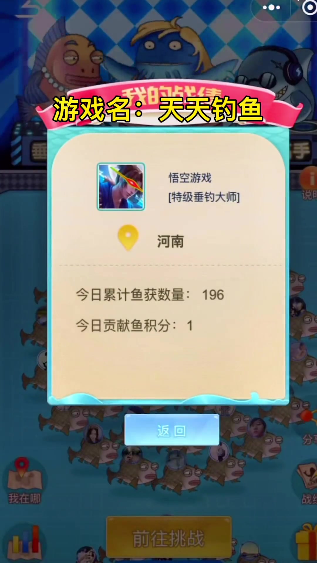 第370集|天天钓鱼全国PK赛,第一名的本省所有玩家每人一把侄女竿 天天钓鱼 钓鱼游戏 钓