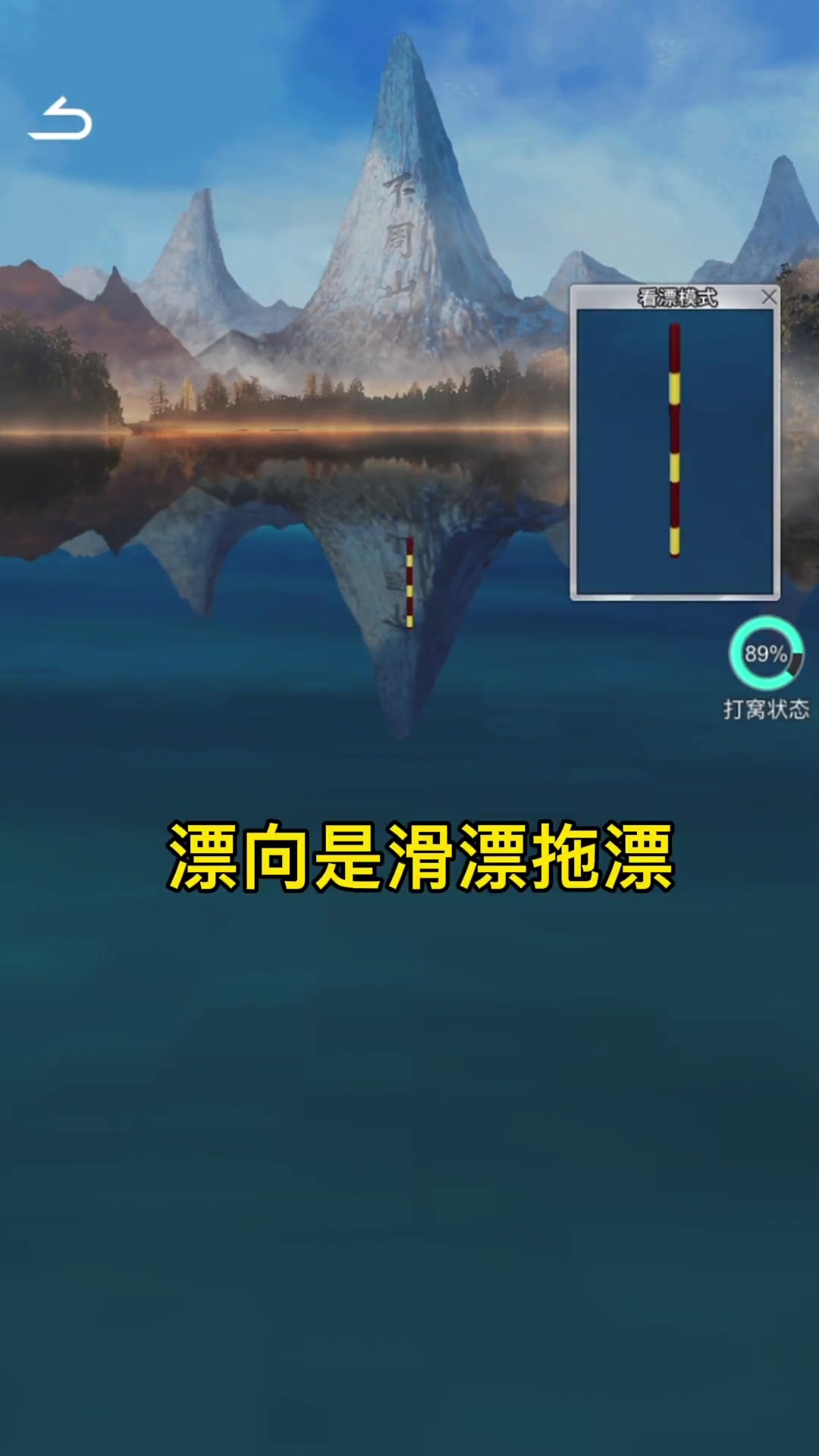 第11集｜天天钓鱼角龙钓法攻略 天天钓鱼 钓鱼游戏 小游戏夏日合集 钓鱼 钓鱼人就是这么疯