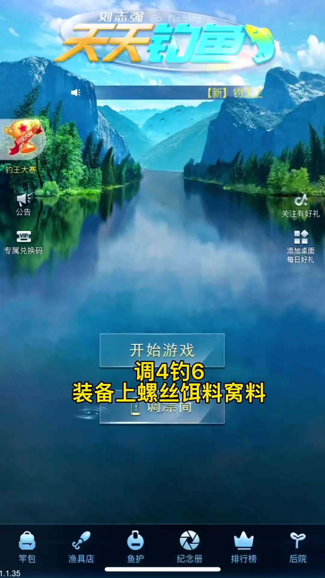 第345集|天天钓鱼钓王大赛第二天 天天钓鱼 钓鱼游戏 小游戏夏日合集
