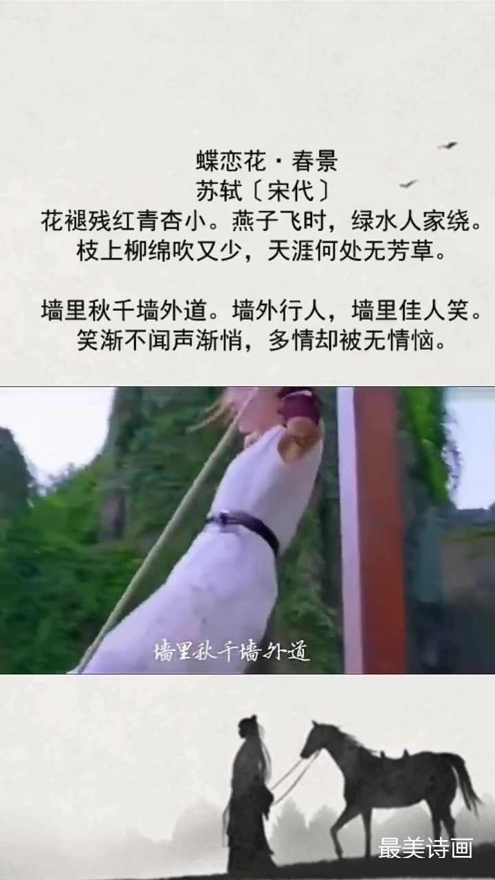 这首词真实地反映了词人的一段心理历程,意境朦胧