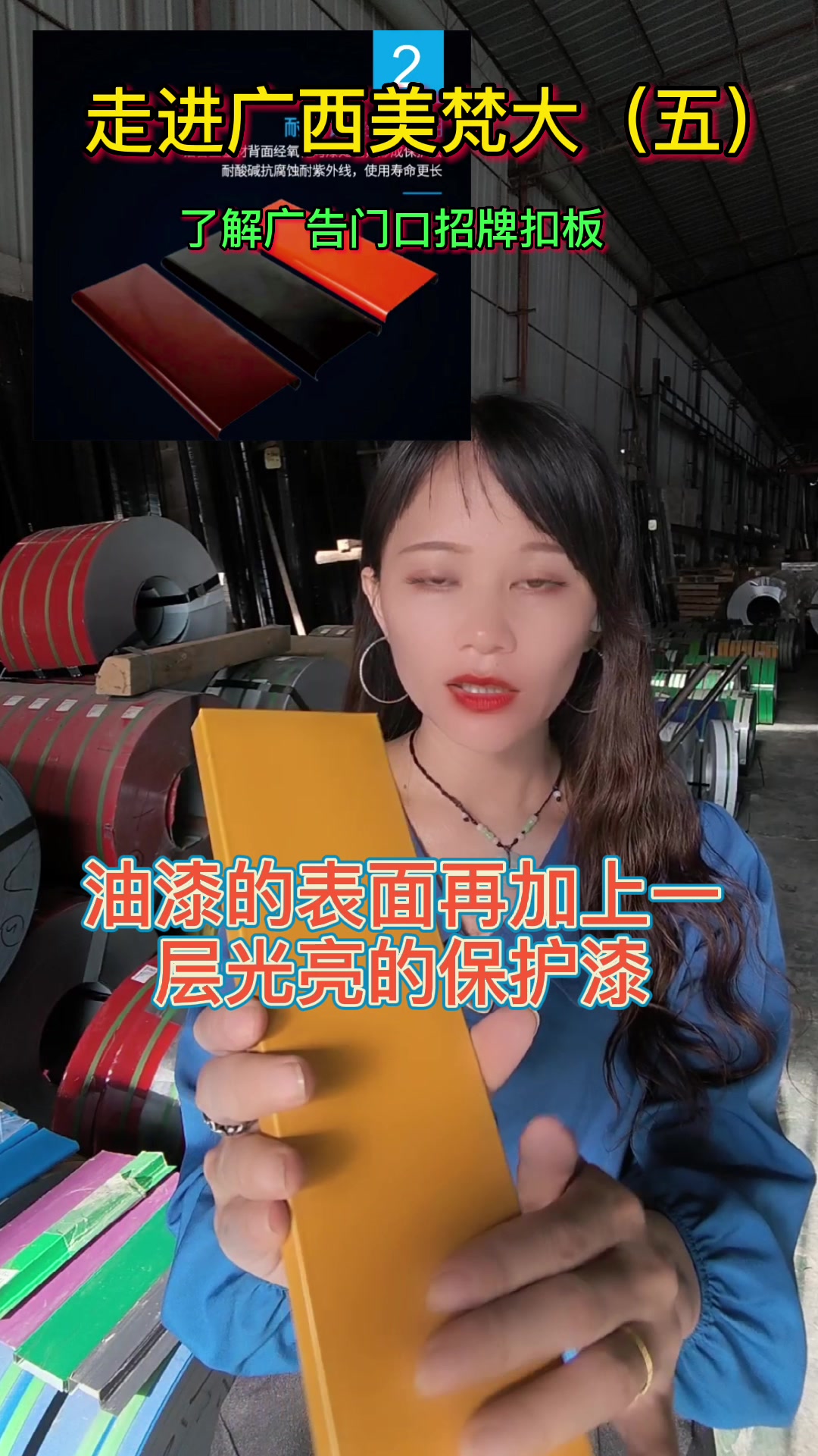 带你了解门口的广告牌!