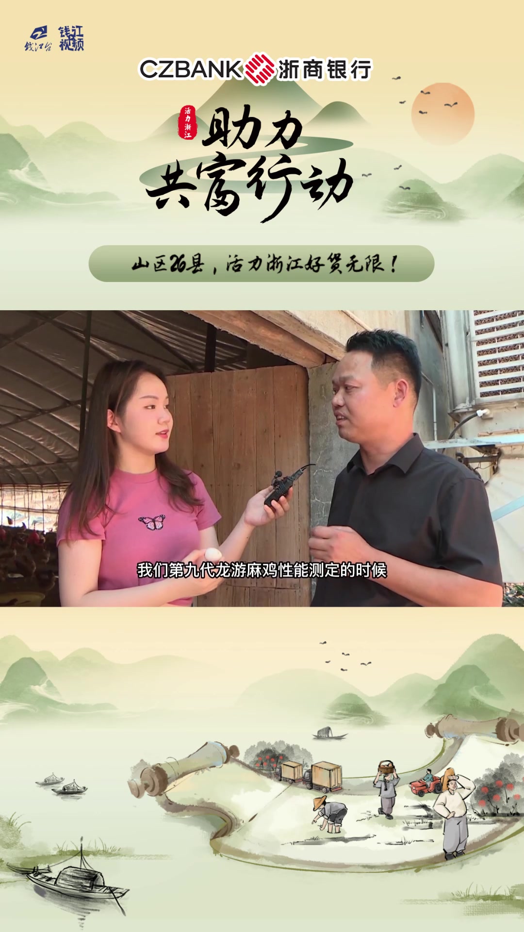 「助力共富行动」树上睡觉龙游麻鸡 鸡蛋更具营养