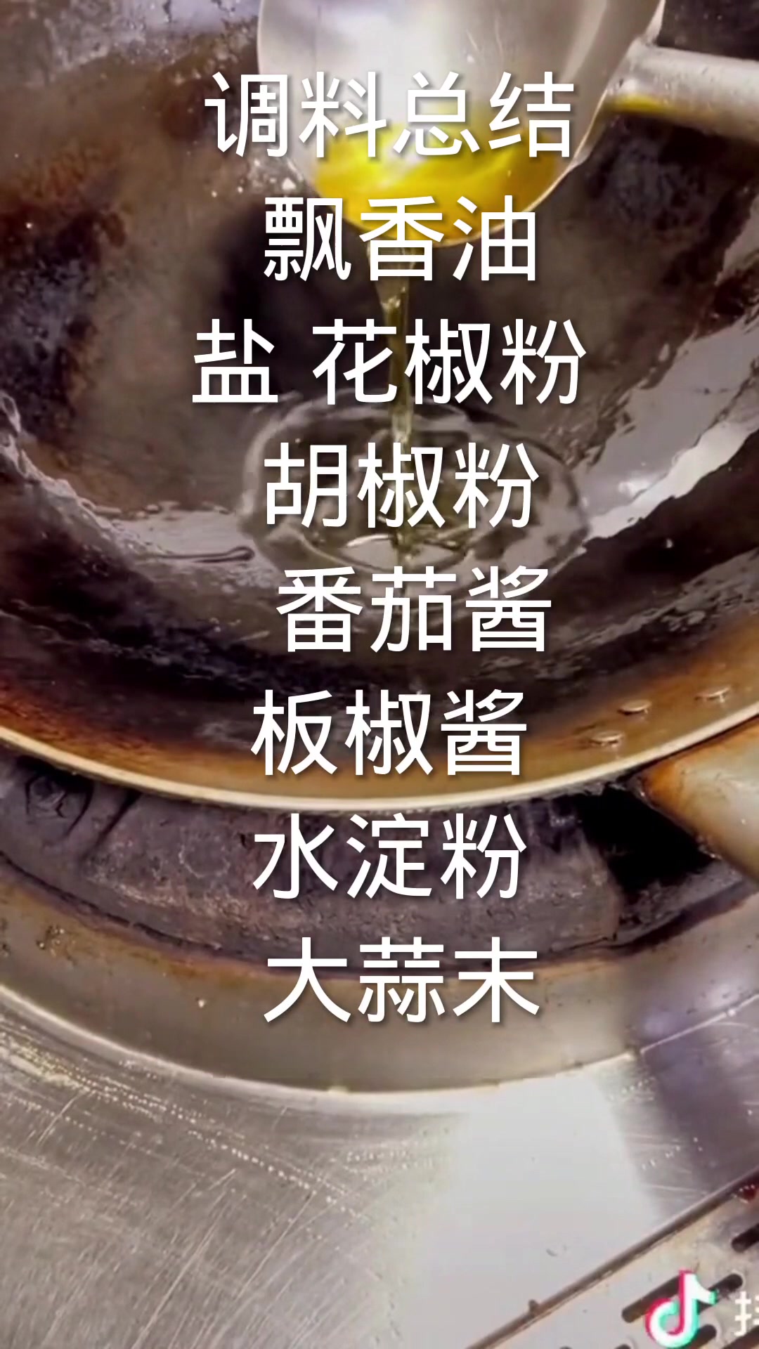 新疆揪片子炒面教程