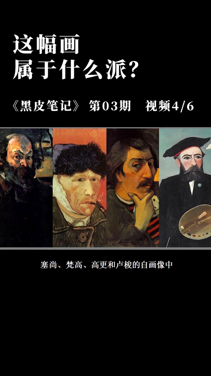 后印象派和印象派名字上面听起来差不多