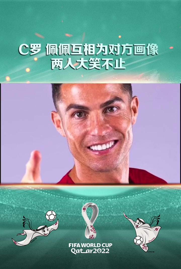 C罗恶搞佩佩发出魔性笑声 备赛休息期间,C罗和队友佩佩互相为对方绘画简笔画头像,“灵魂画手
