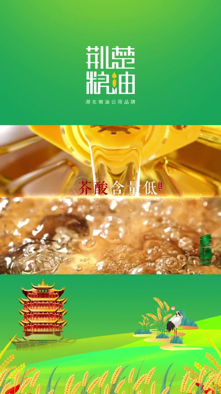芥酸含量低,油酸含量高达72%以上。“湖北菜籽油”匠心楚味,滴滴醇香。荆楚粮油 +上热门