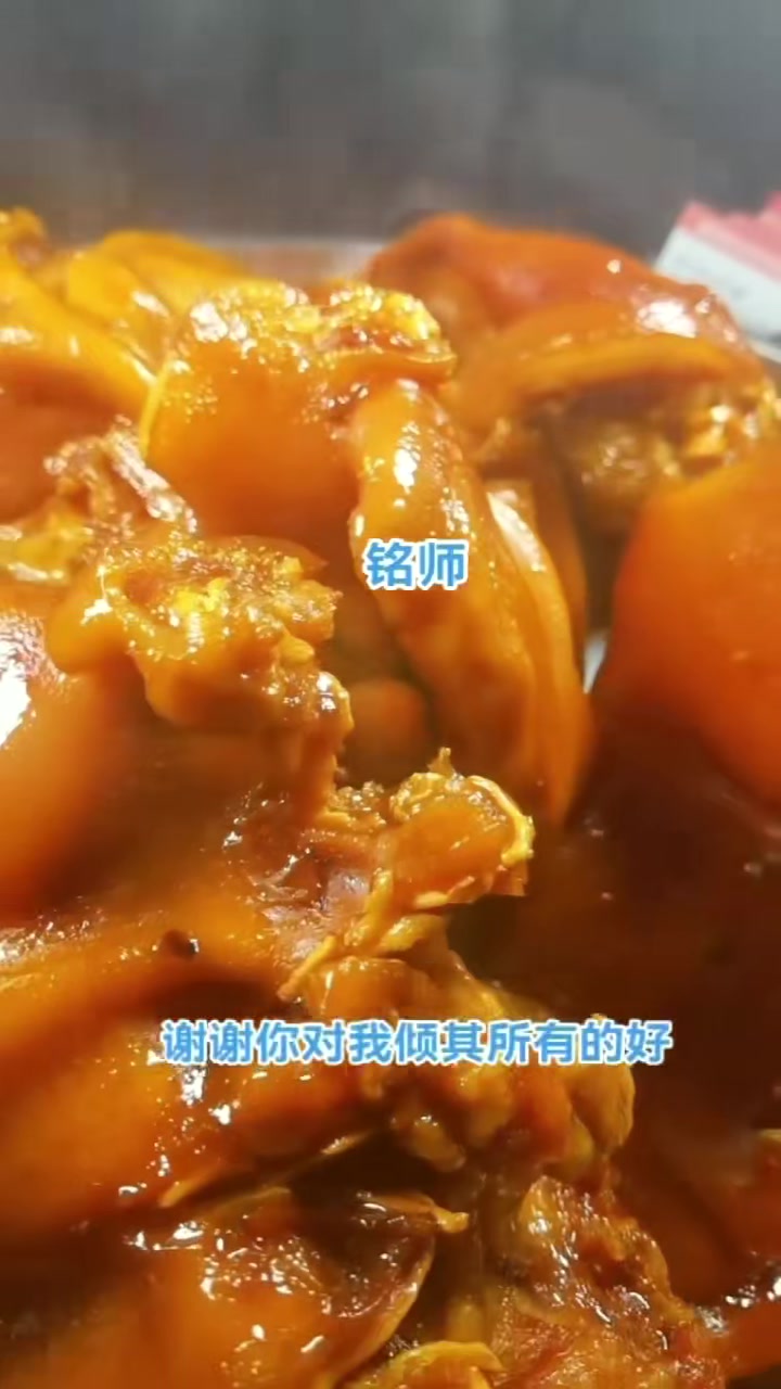 铭师特色卤菜,点点关注。