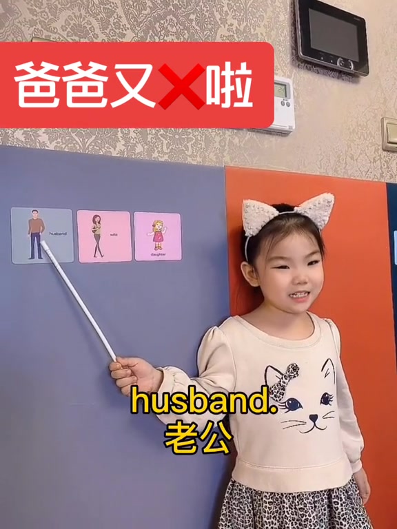 萌娃学英语这次有点严重,爸爸不仅被纠正发音,还被嫌弃