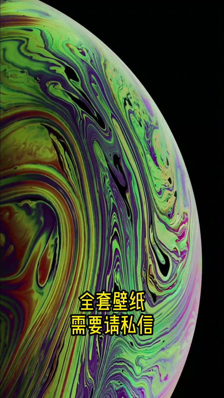 粉丝想要 iphone壁纸,iphonexs 安排!苹果锁屏壁纸 动态壁纸