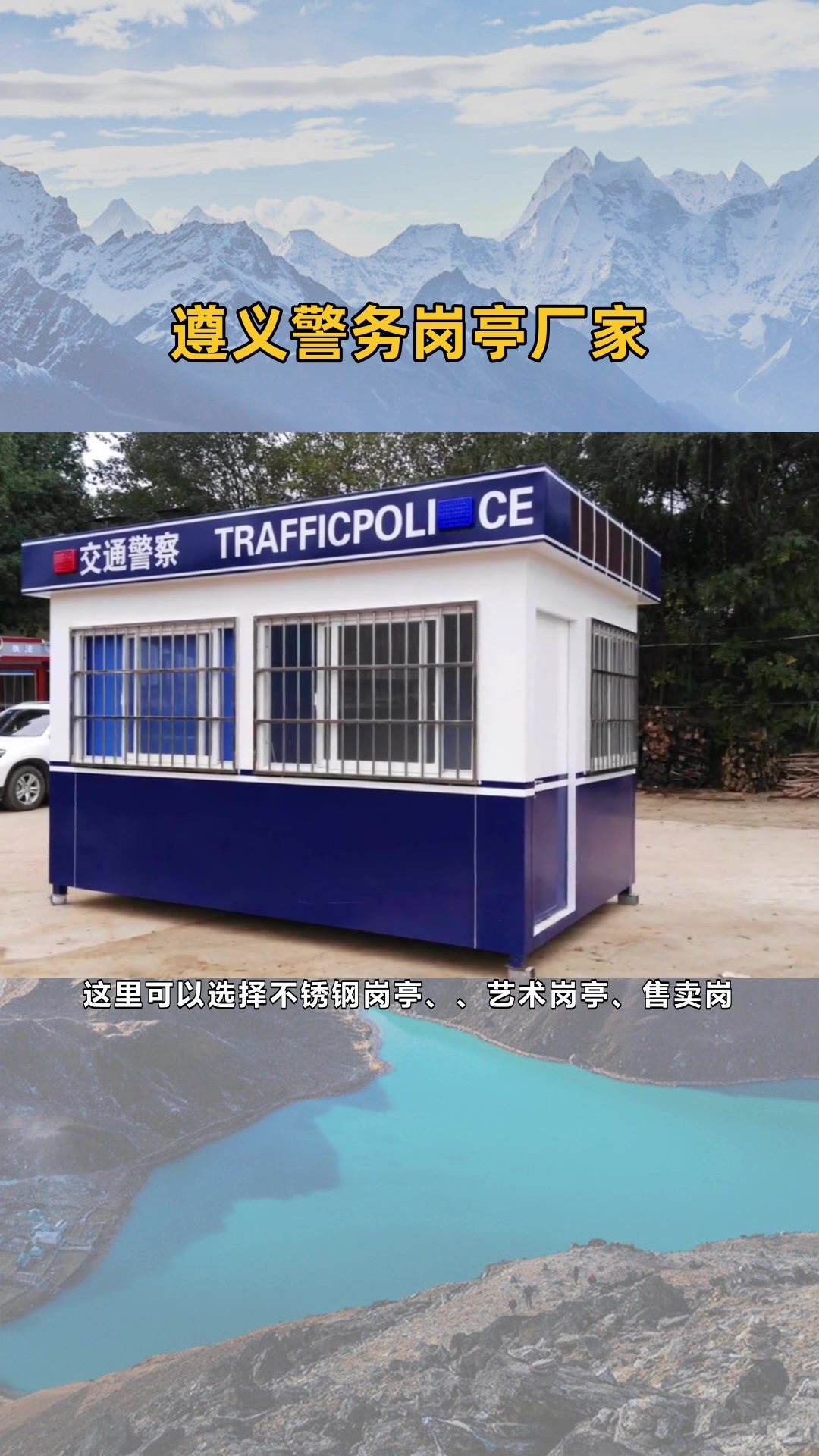 定南治安岗亭厂家 岗亭设计方案