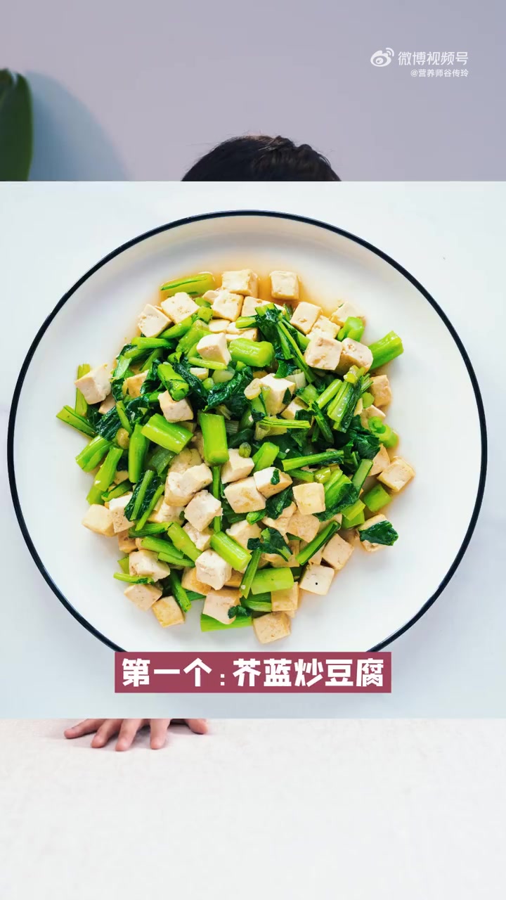 专为更年期女性定制,5道营养家常菜。微博健康公开课 减肥