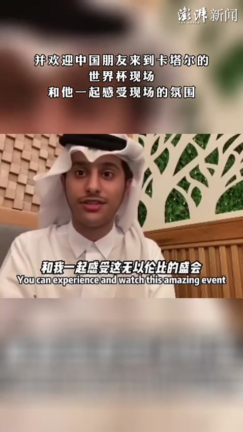 卡塔尔“小馄饨皮”王子回应被中国网友制成表情包
