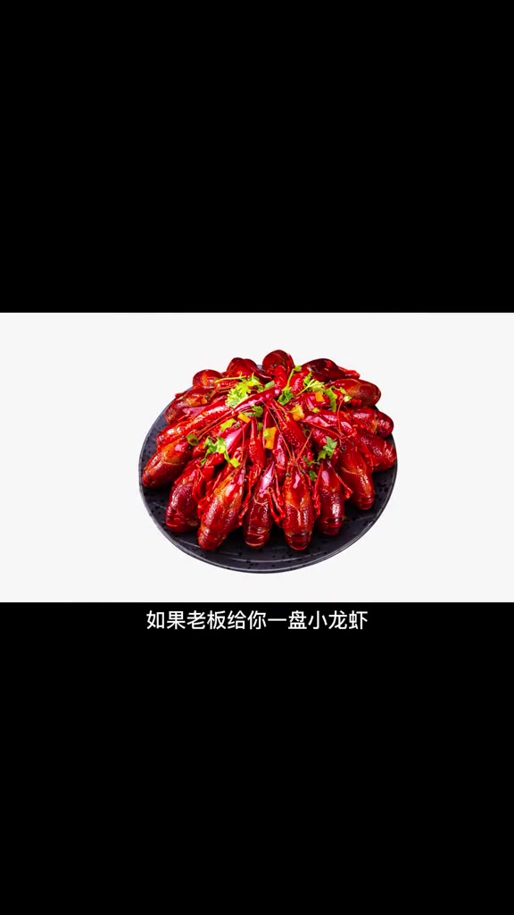 设计思维:做完海报就可以吃小龙虾了