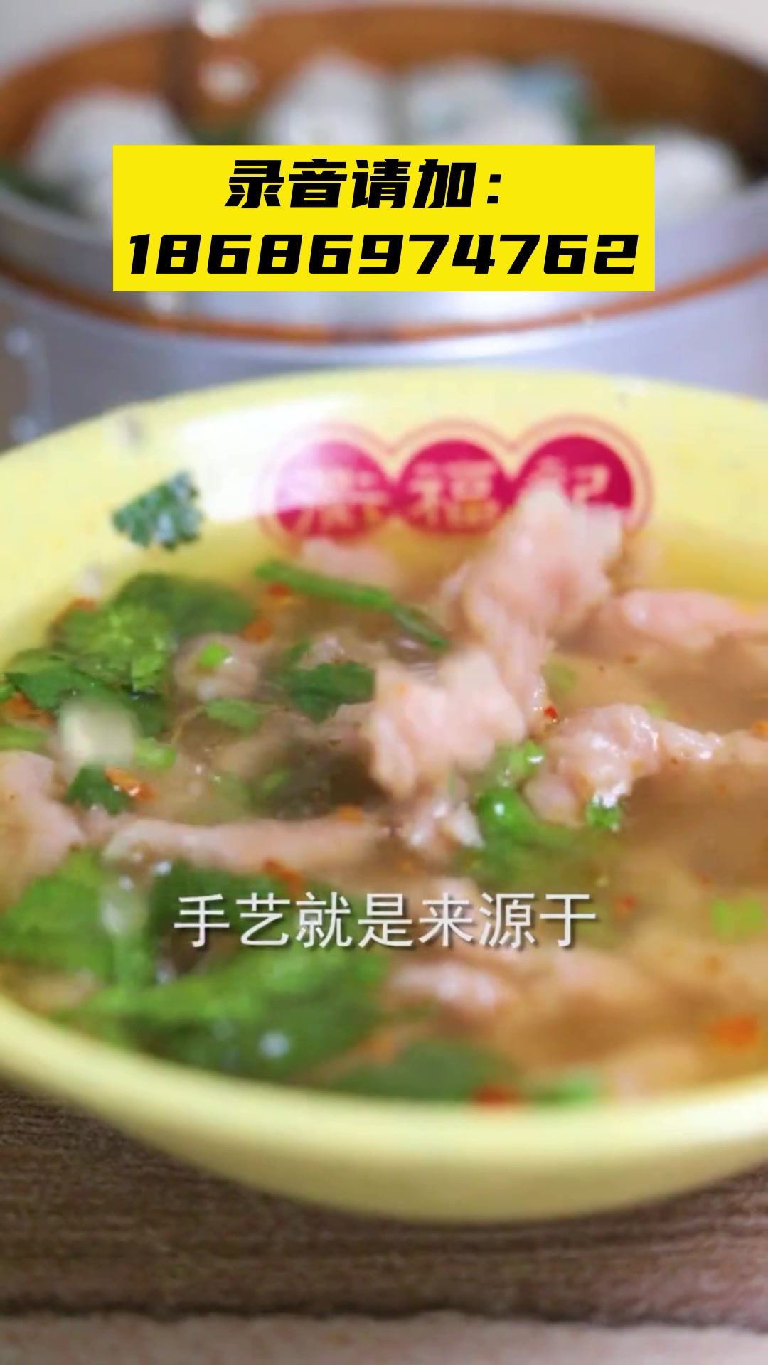 温州瘦肉丸广告录音词