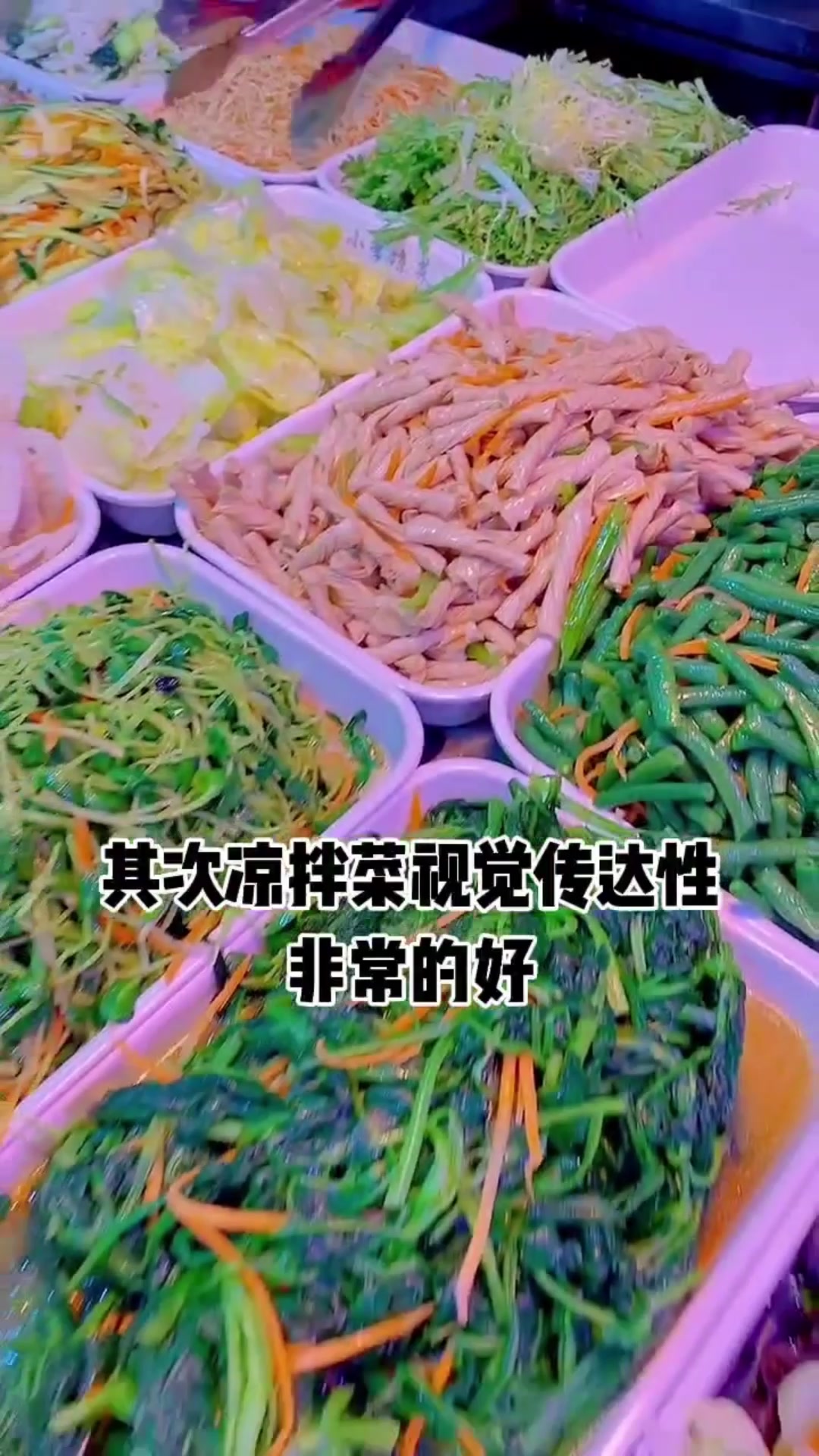凉菜叫卖广告录音