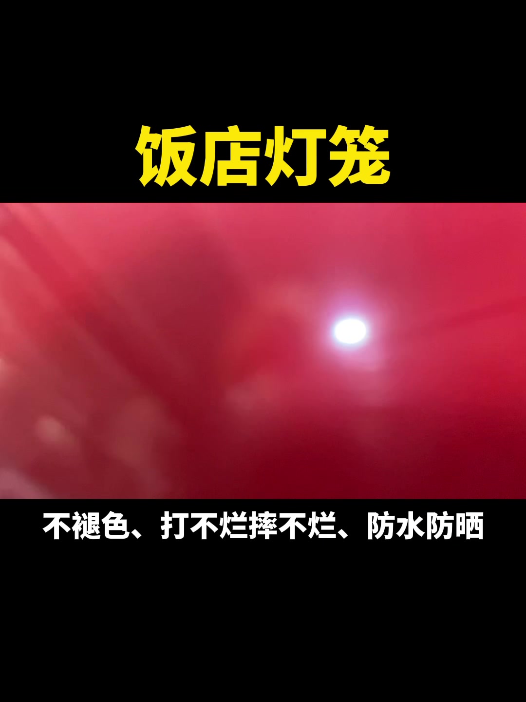 饭店灯笼选哪家?