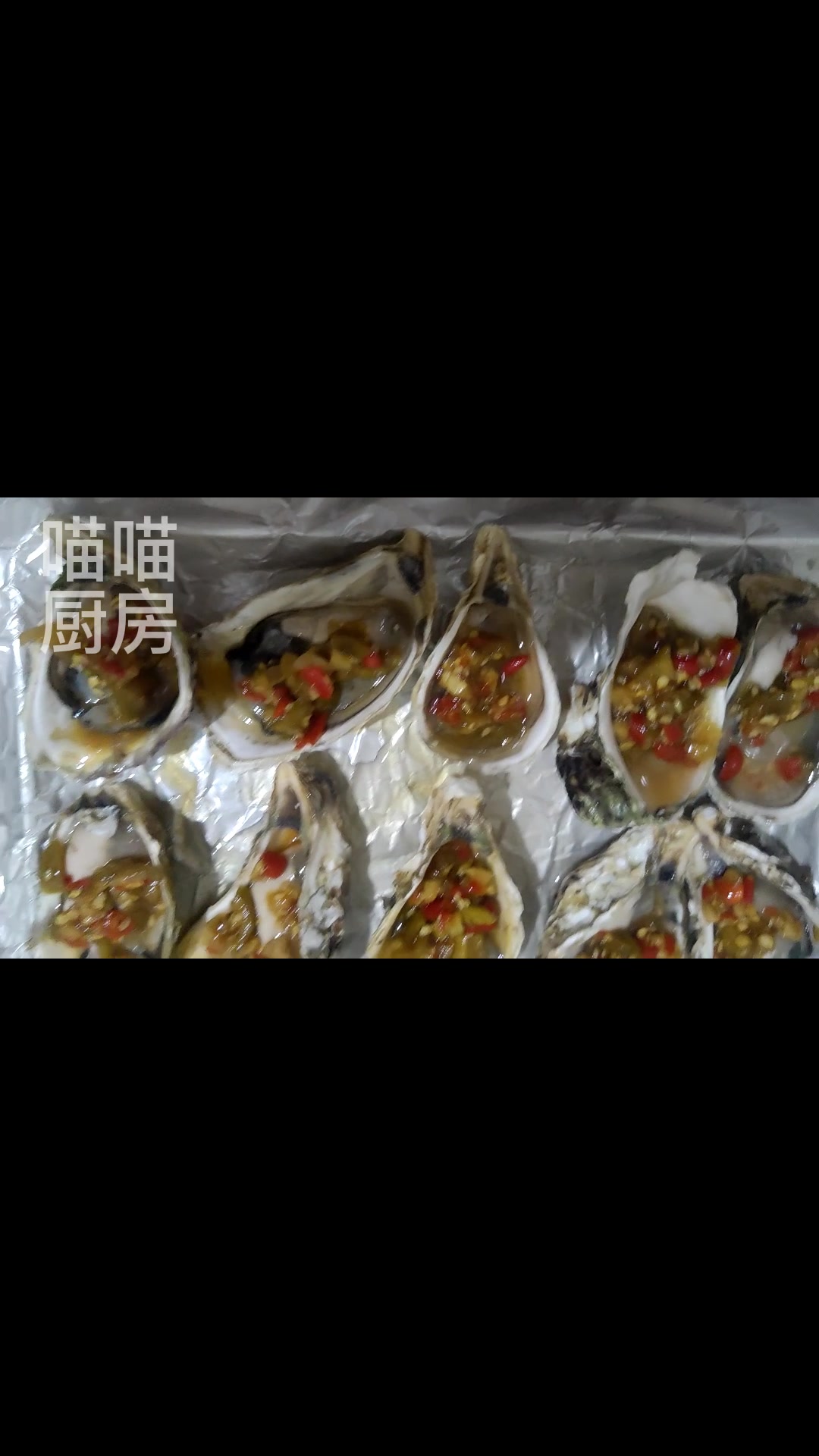 天气冷烤上一盘热气呼呼的蒜蓉生蚝吧,在家自己做,吃着香。