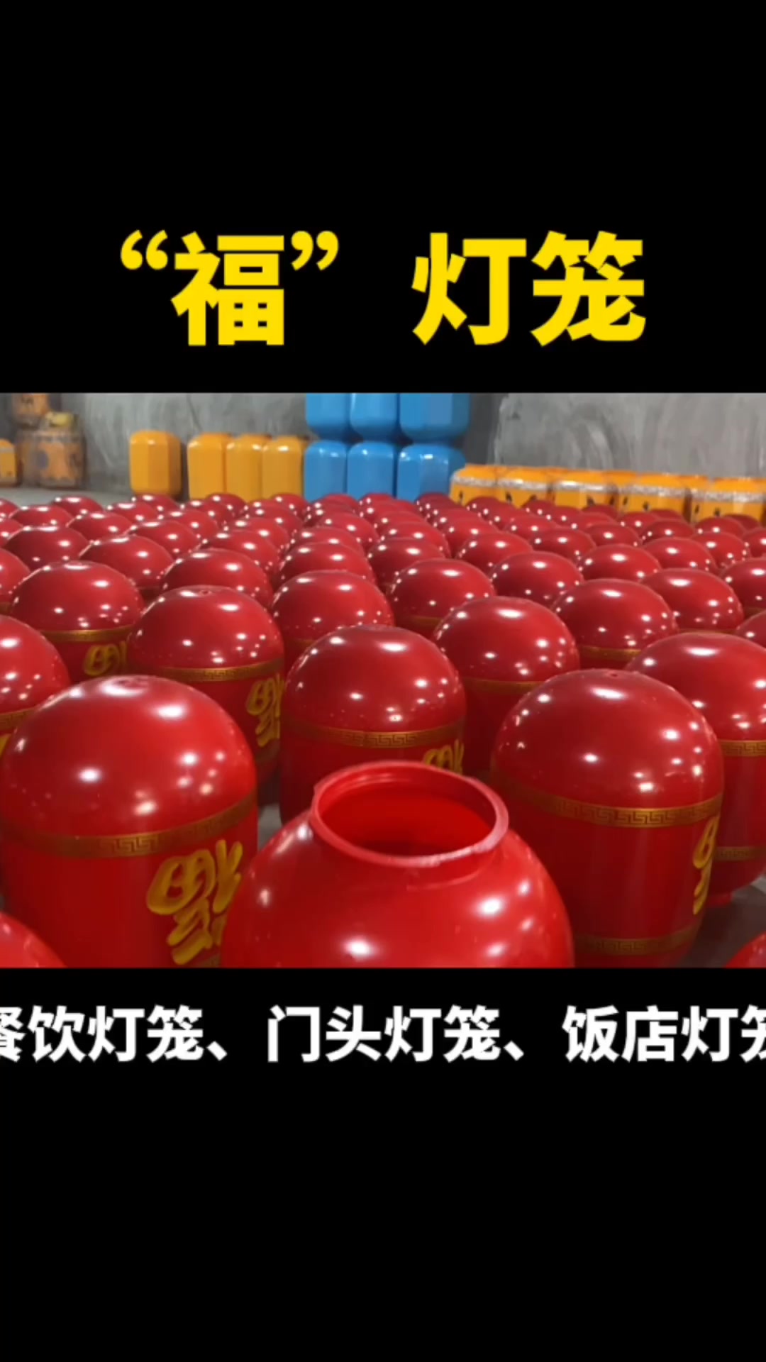 餐饮灯笼/饭店灯笼哪家好?